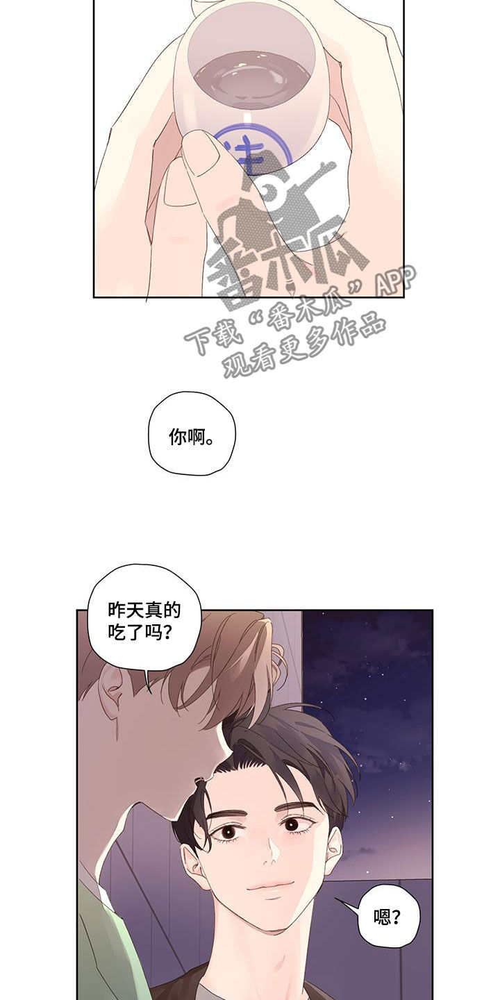 第139章：【第二季】这是外面11