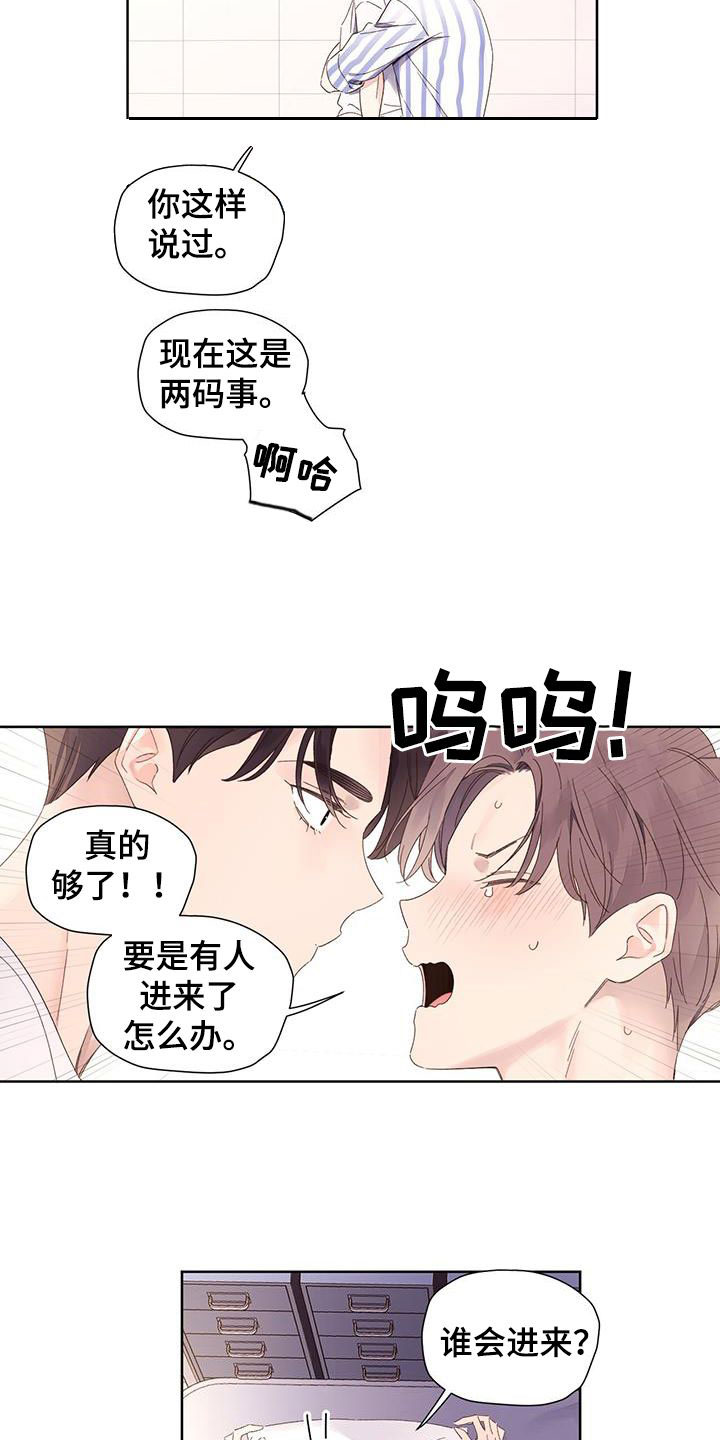 第123章：【第三季】做梦8