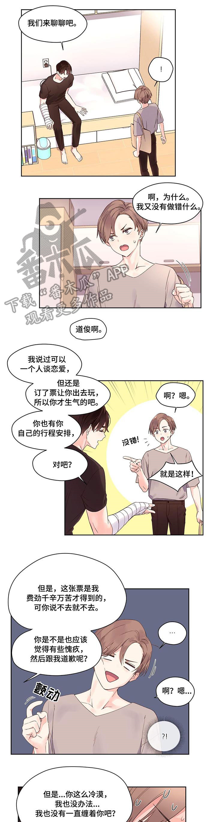 第6章：坏人4