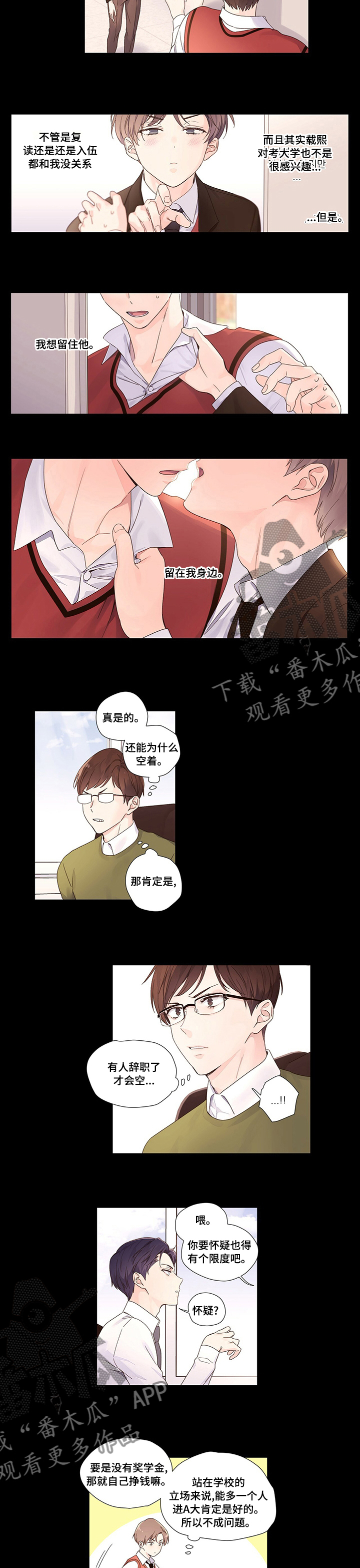 第47章：都会顺利的2