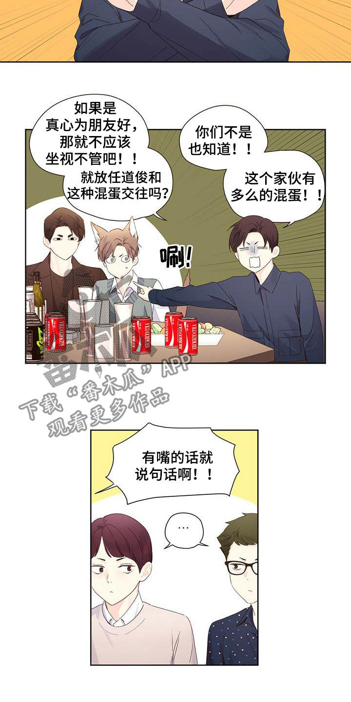 第106章：是猫干的5