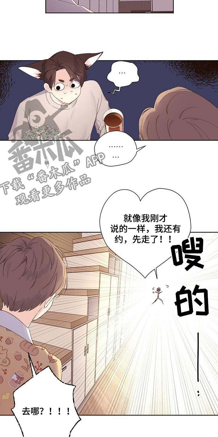 第108章：送外卖1
