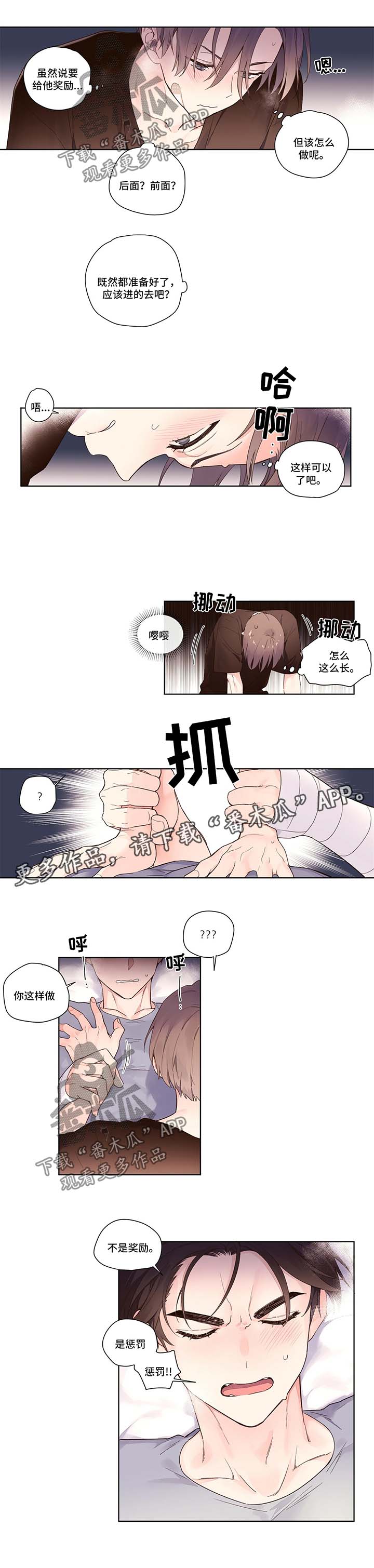 第24章：都是我的0