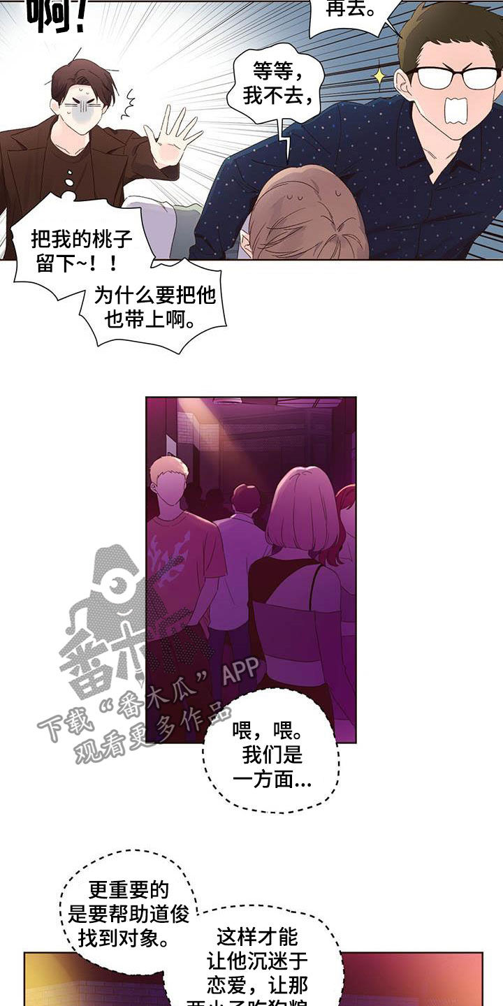 第102章：撞见熟人8