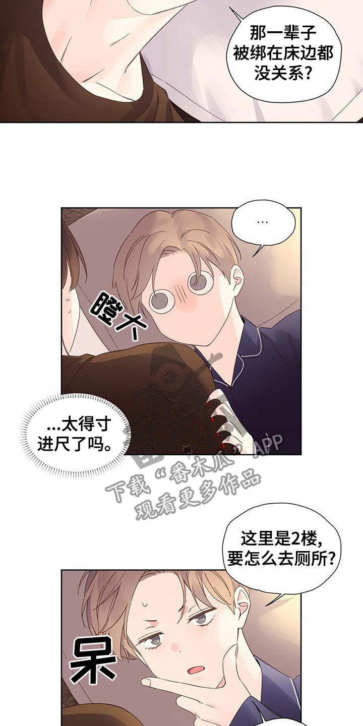 第121章：【第三季】你完蛋了10