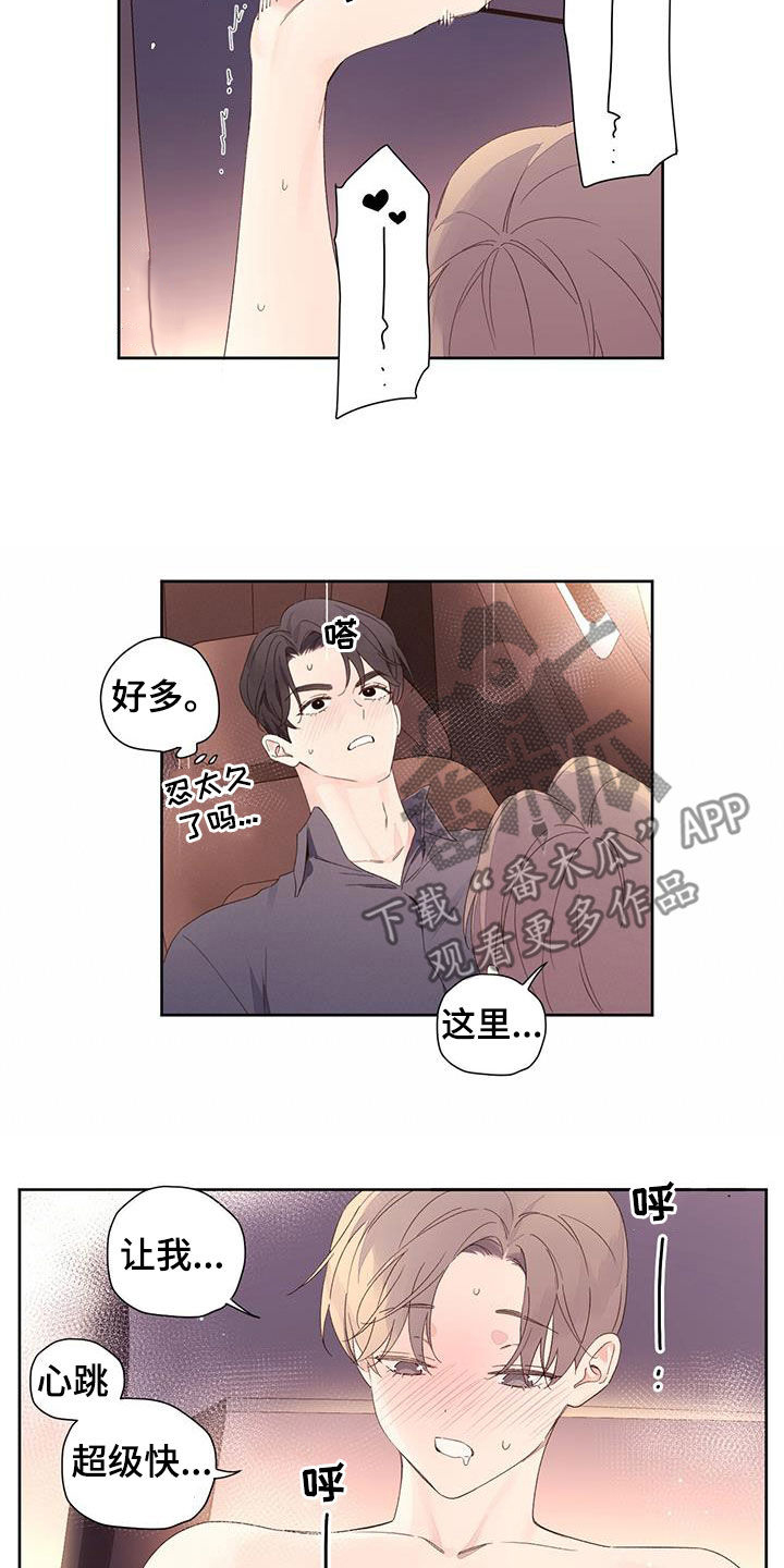 第157章：【第二季】都喜欢13