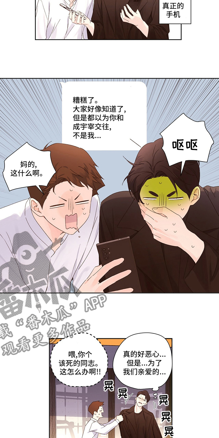 第99章：我们交往了8