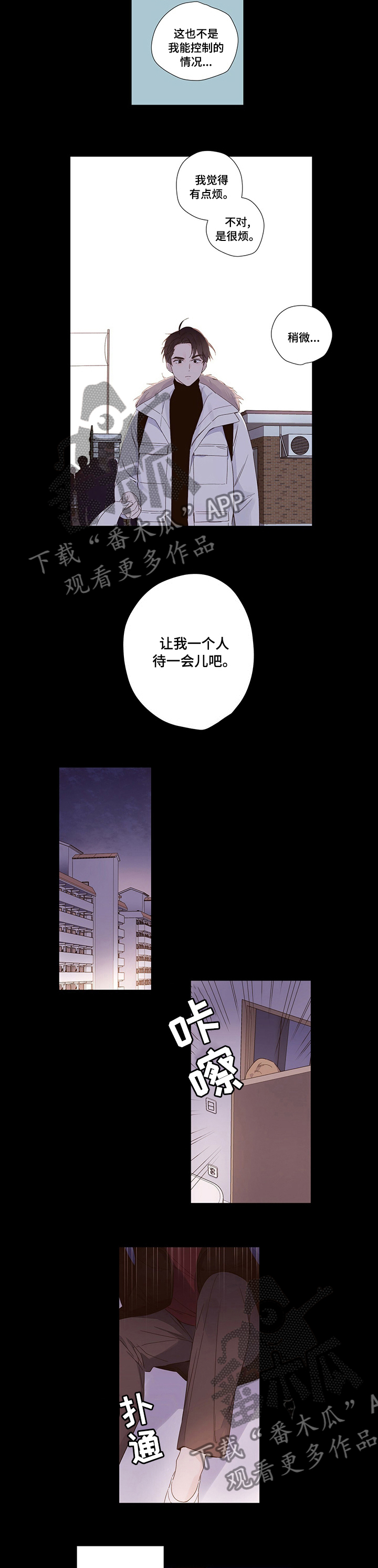 第50章：领带1
