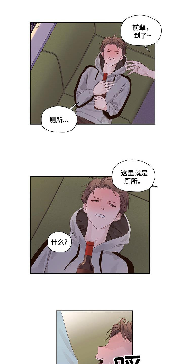 第137章：【第二季】报复7