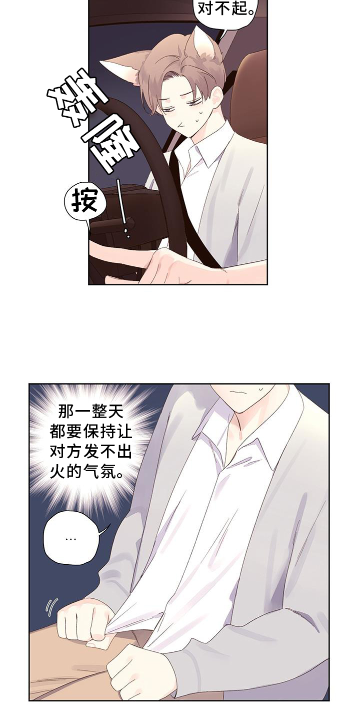 第154章：【第二季】氛围24