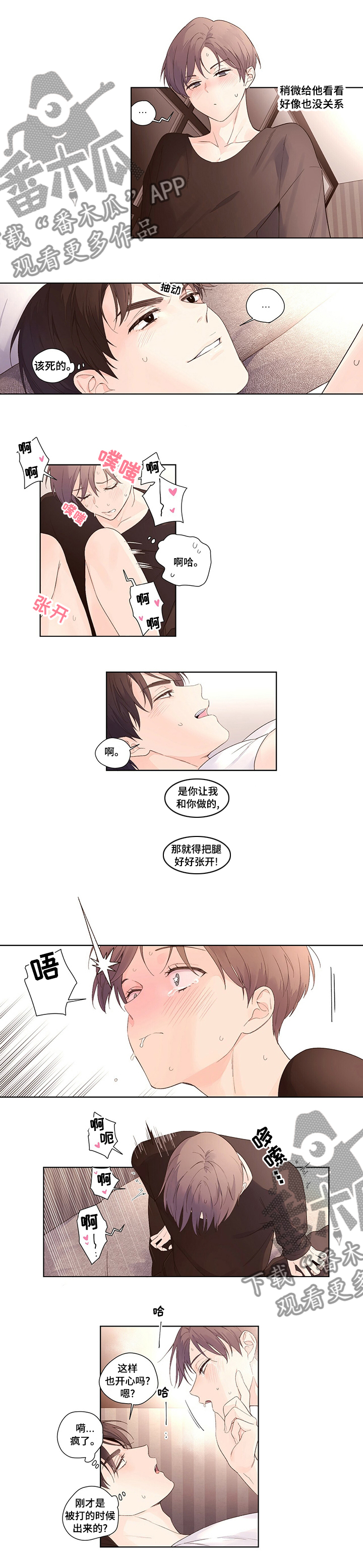 第37章：明天不要去了2