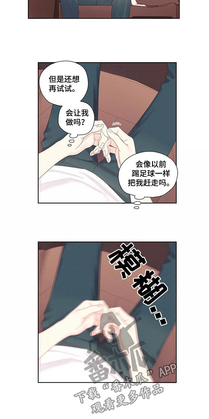 第135章：【第二季】又是那个梦6