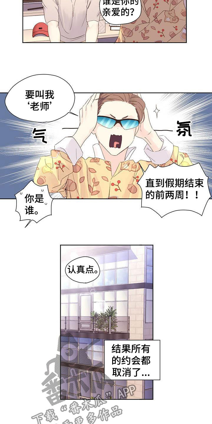 第110章：地狱补习9