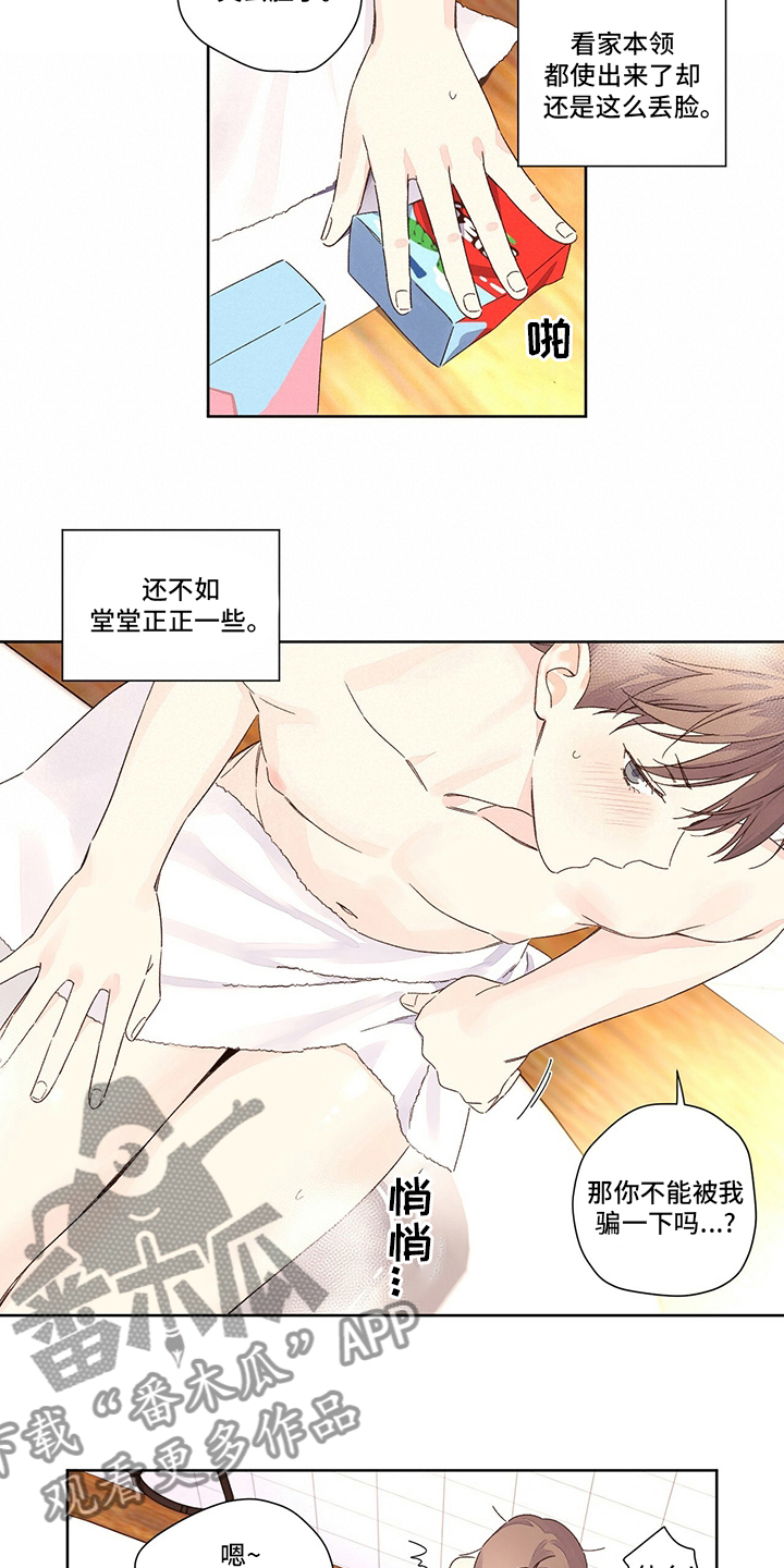 第94章：味道17