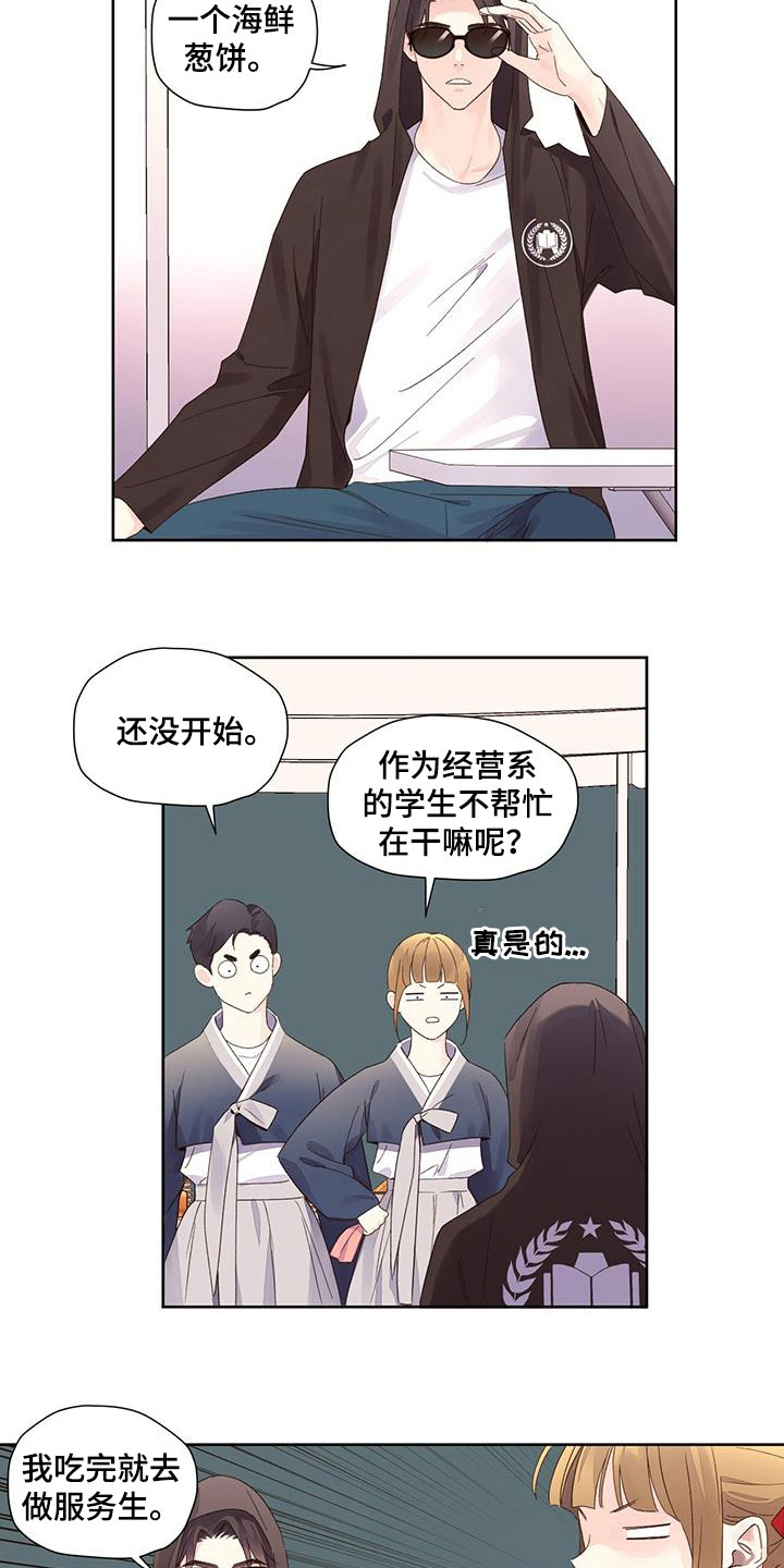 第133章：【第二季】庆典10