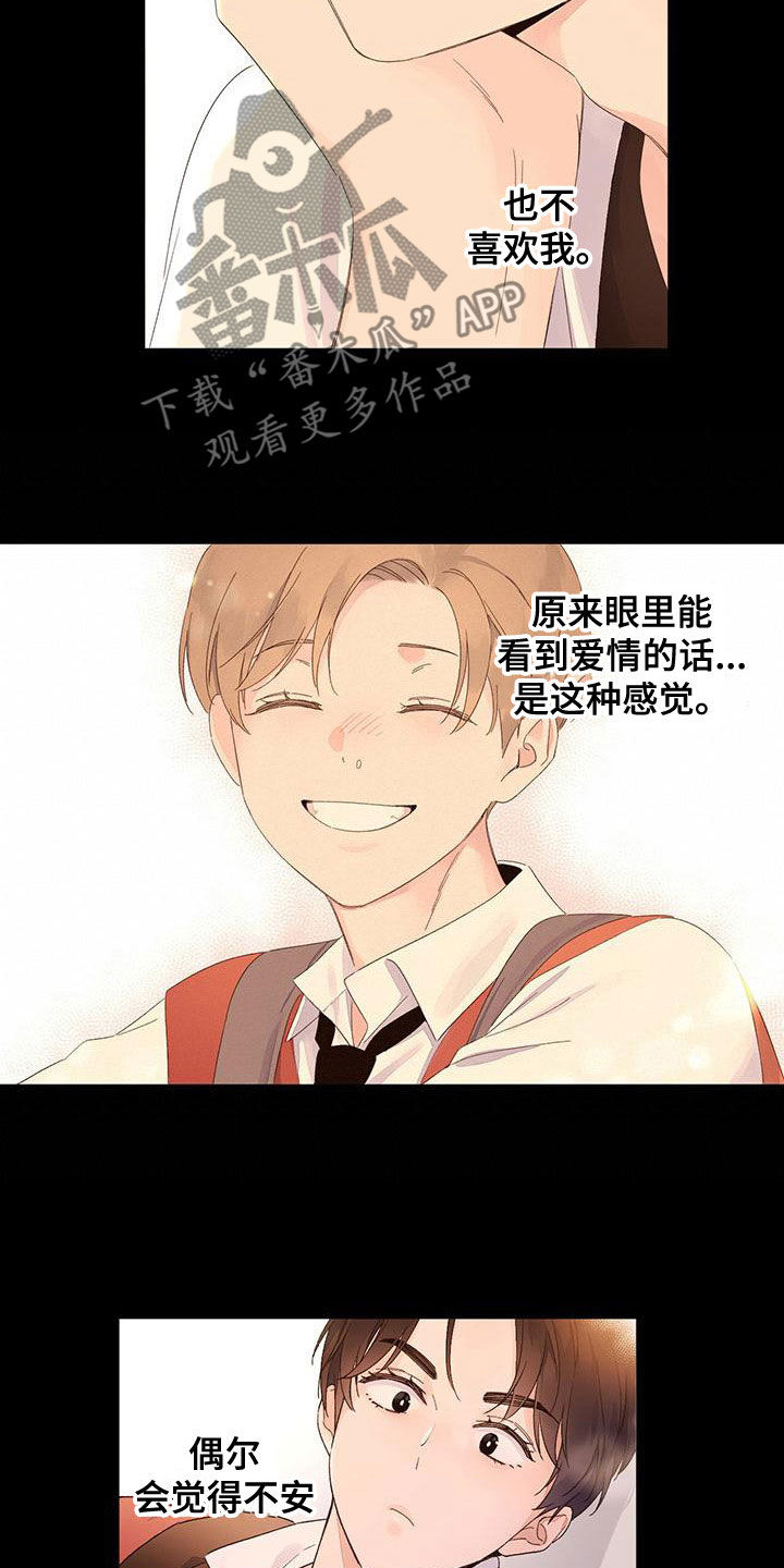 第121章：【第三季】你完蛋了5