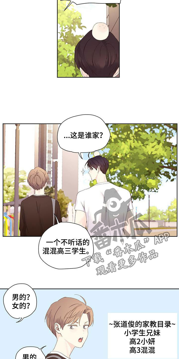 第114章：家教4