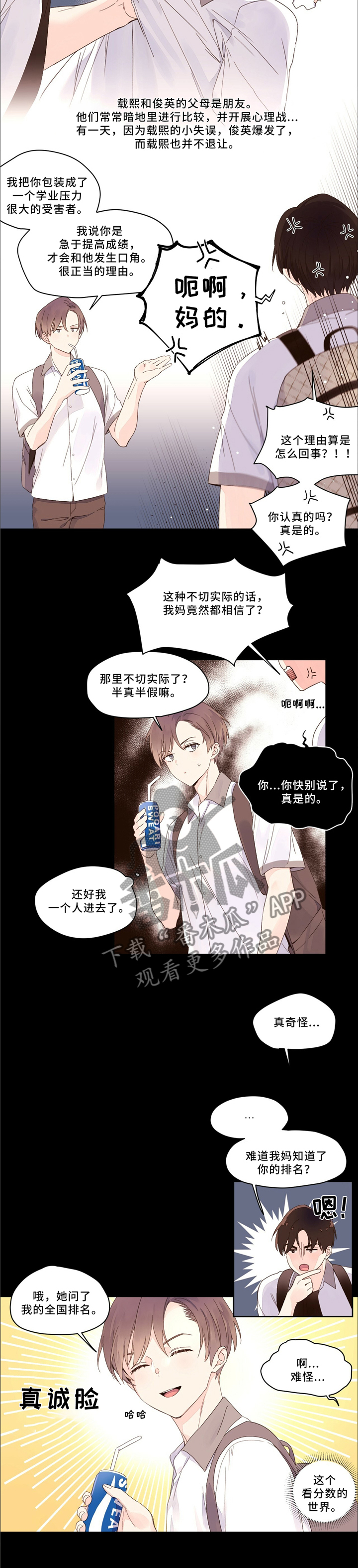 第12章：”有点热”1