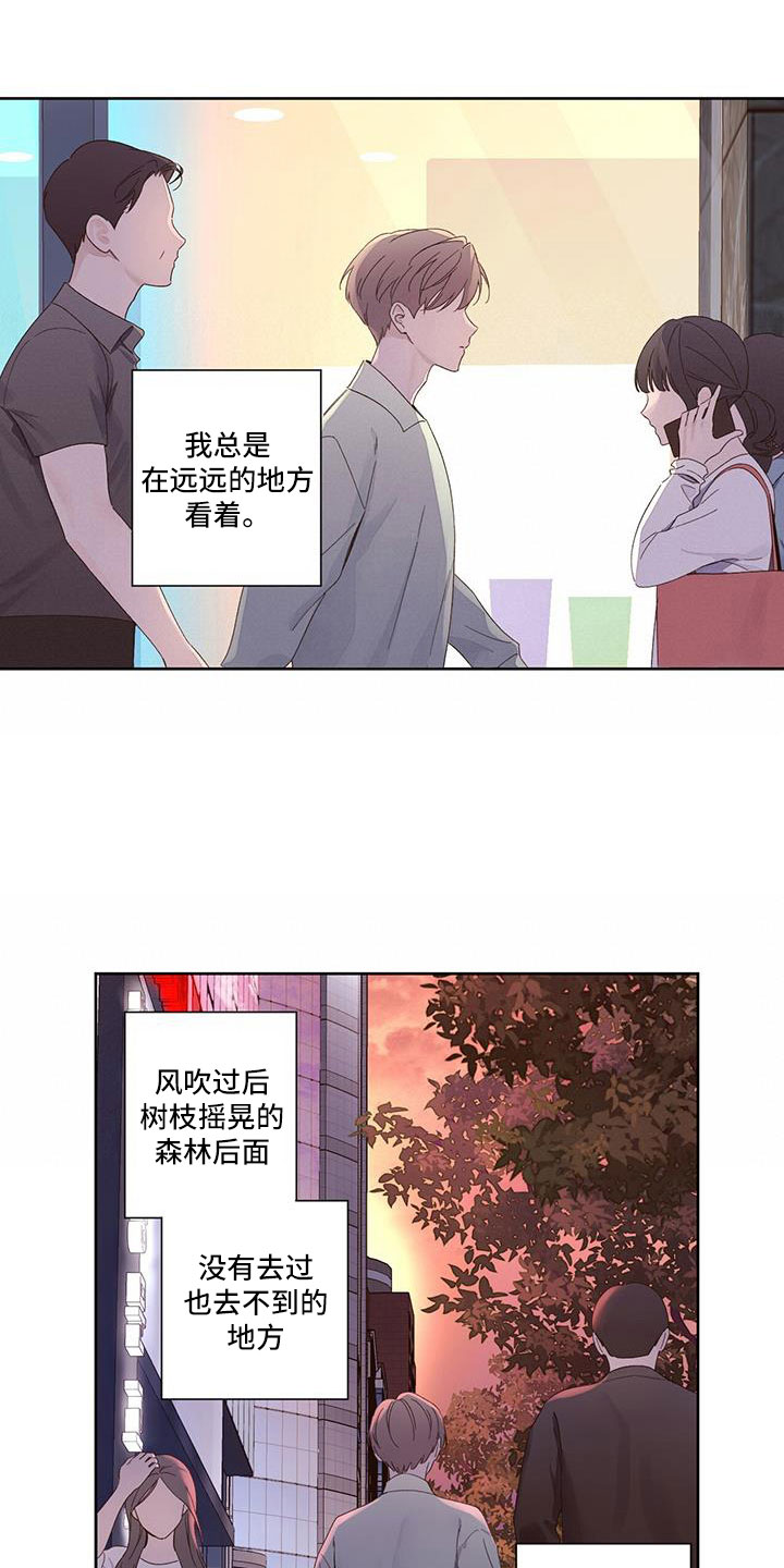 第150章：【第二季】触碰不到的地方11