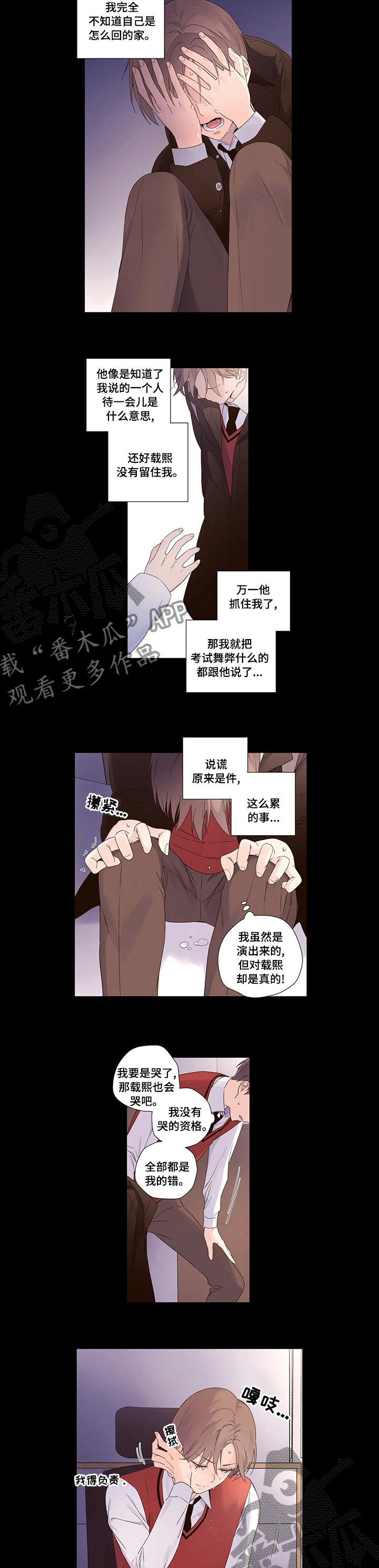 第50章：领带2