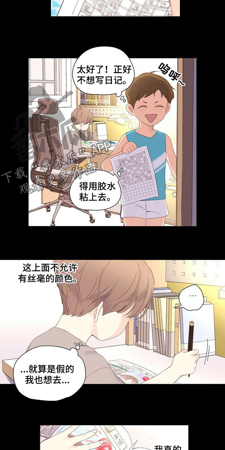 第115章：日记（第二季完结）6
