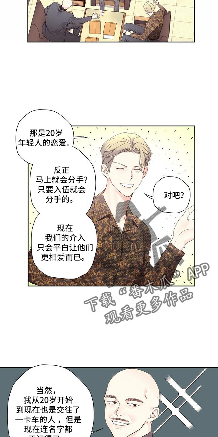 第150章：【第二季】触碰不到的地方5