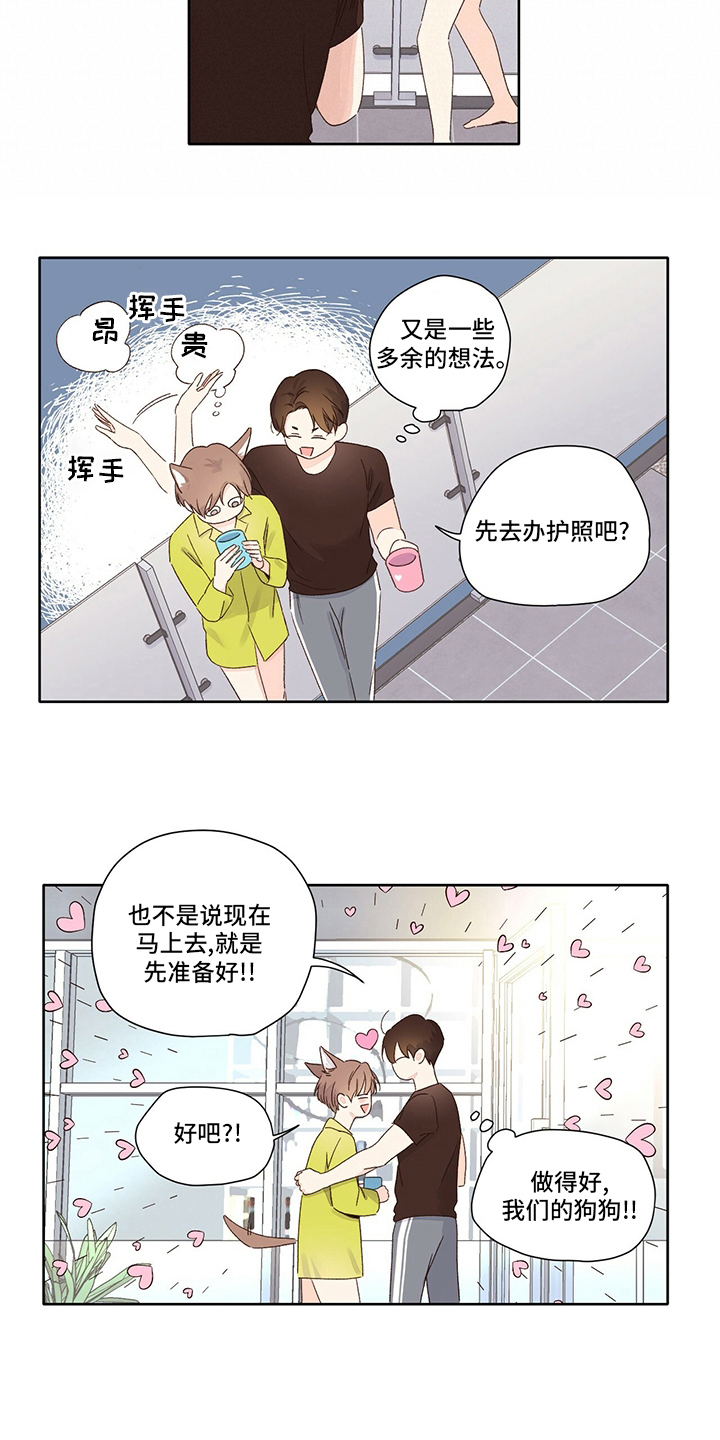 第87章：别墅3
