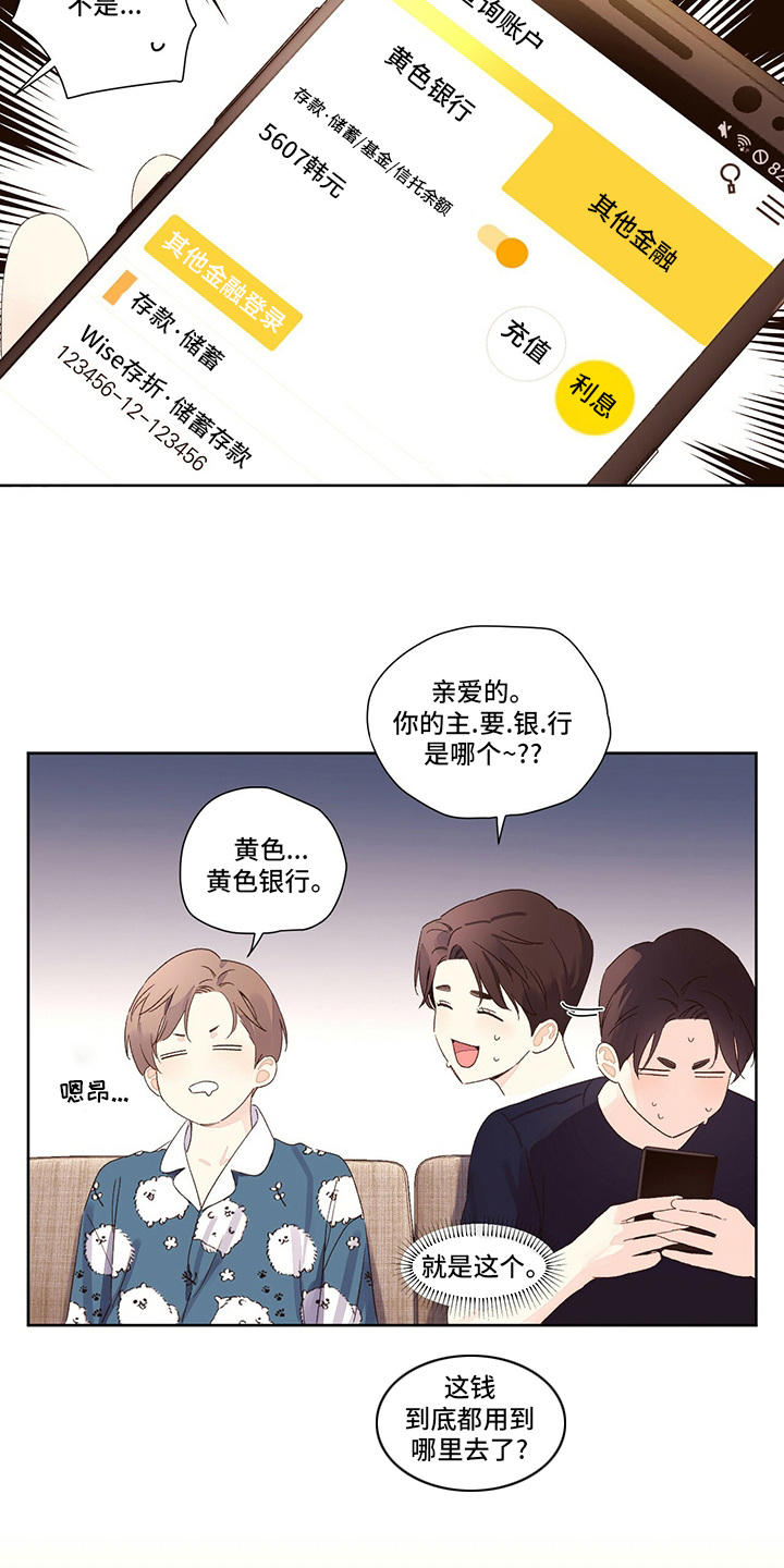 第96章：存款1