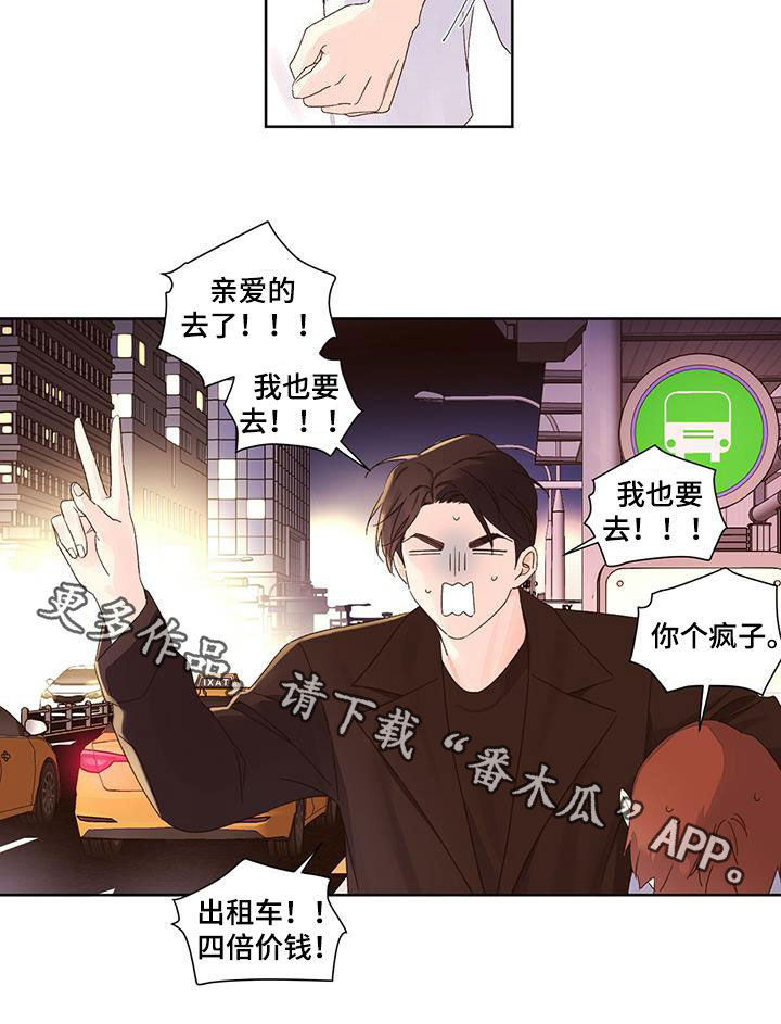 第101章：我也要去13