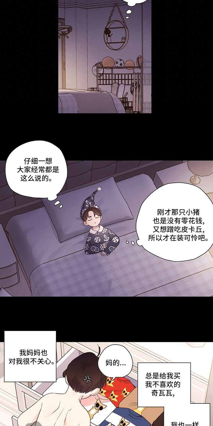 第77章：【特别篇】来晚了5