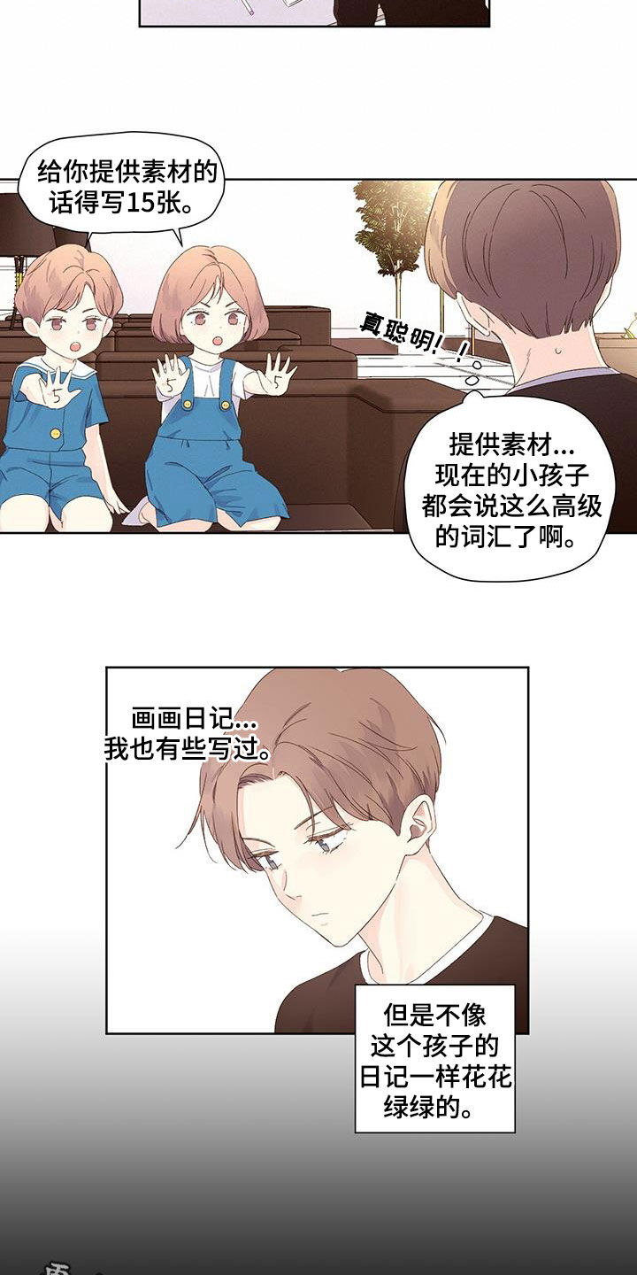第114章：家教12