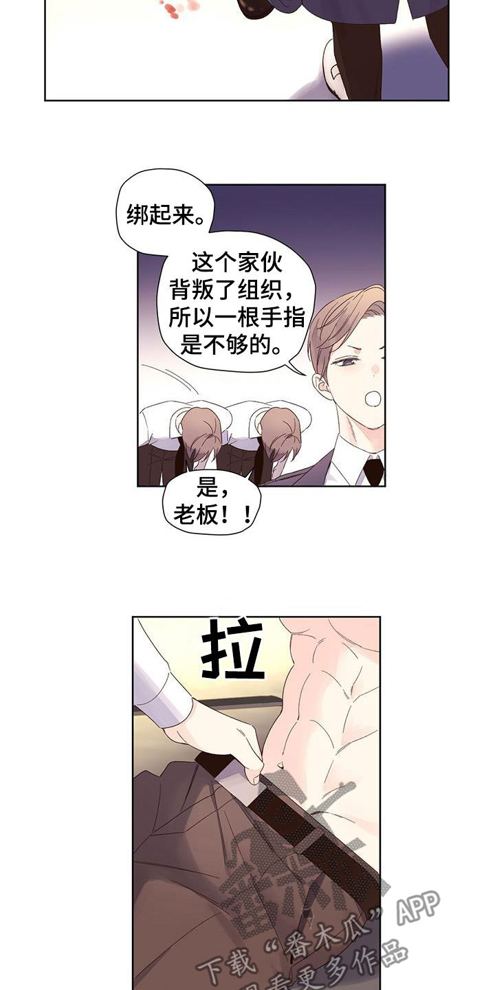 第124章：【第三季】叛徒10