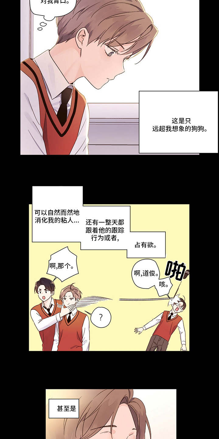 第82章：越来越喜欢13