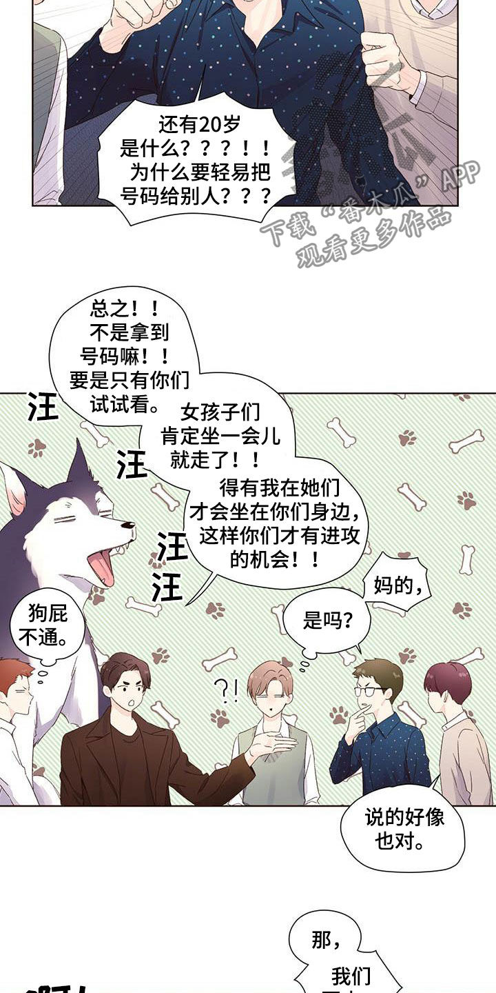 第102章：撞见熟人7
