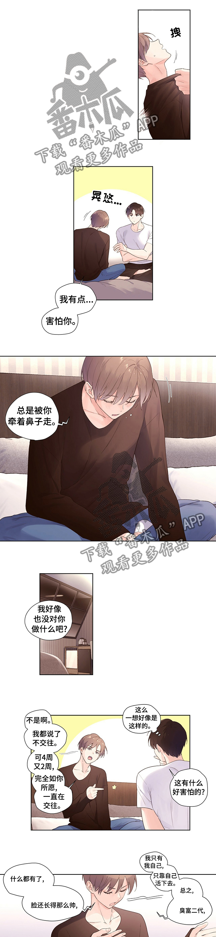 第36章：你做的都喜欢0