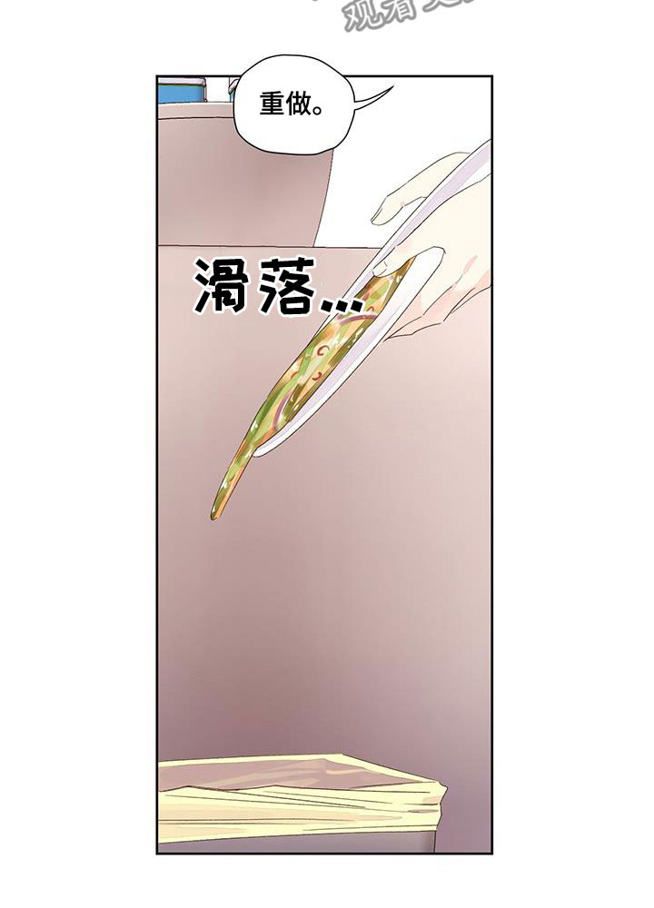 第134章：【第二季】很好吃啊7