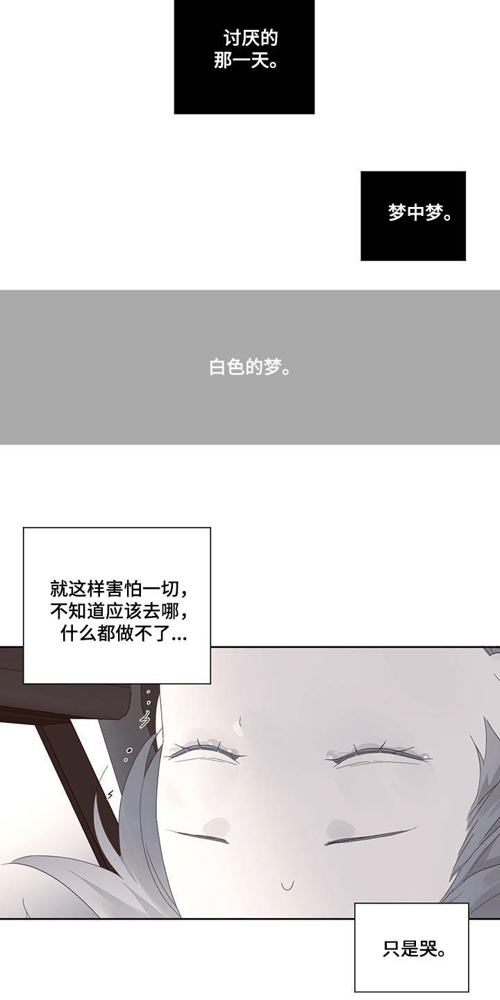 第136章：【第二季】我们有误会2