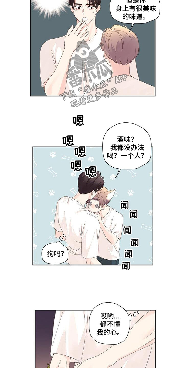 第138章：【第二季】没门8
