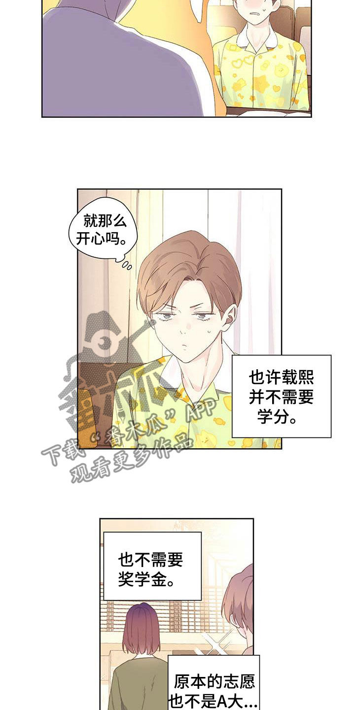 第111章：请教5