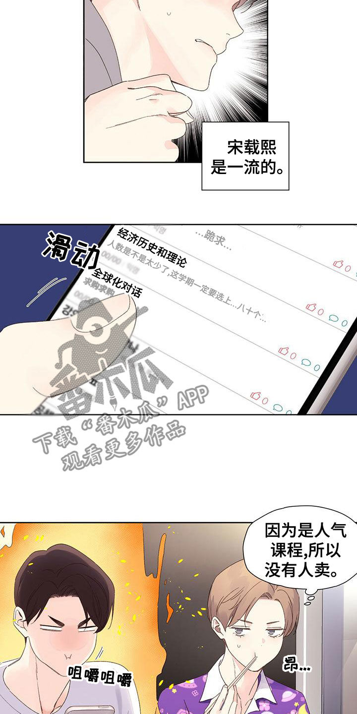 第116章：【第三季】假期结束7