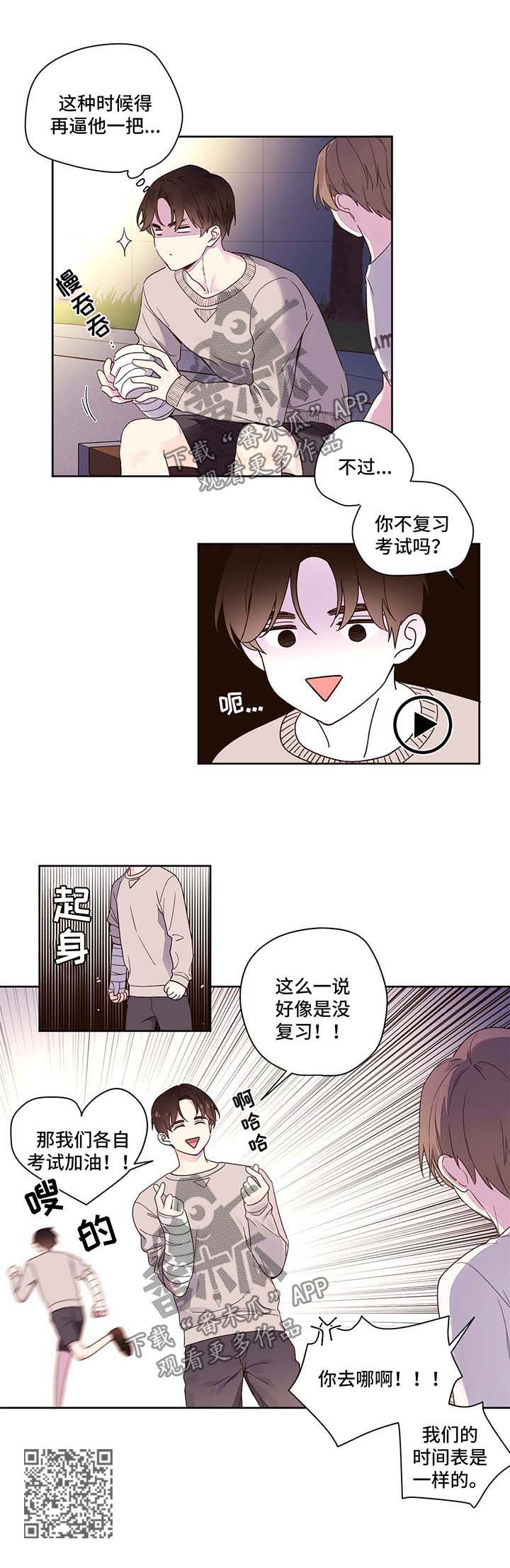 第17章：紧逼6