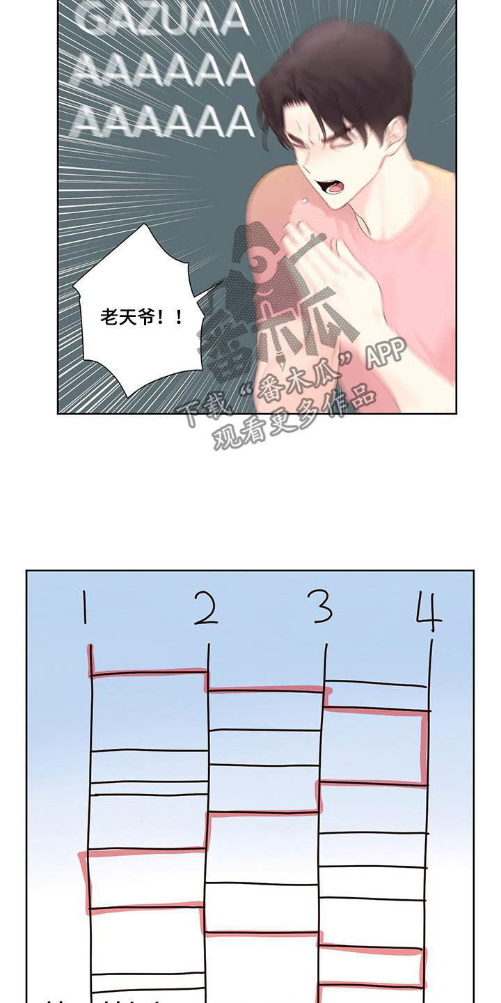 第140章：【第二季】生日13