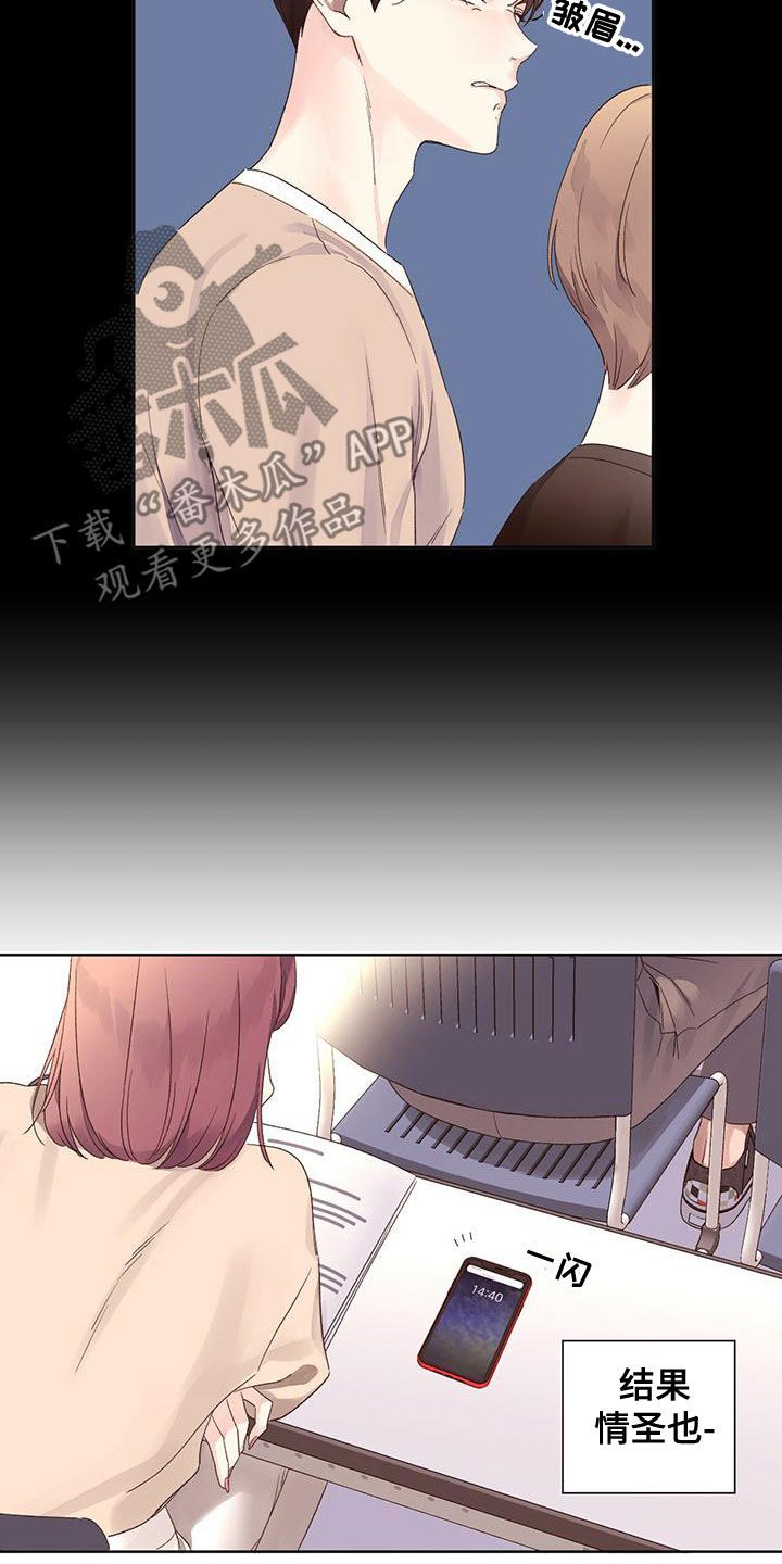 第117章：【第三季】情圣13