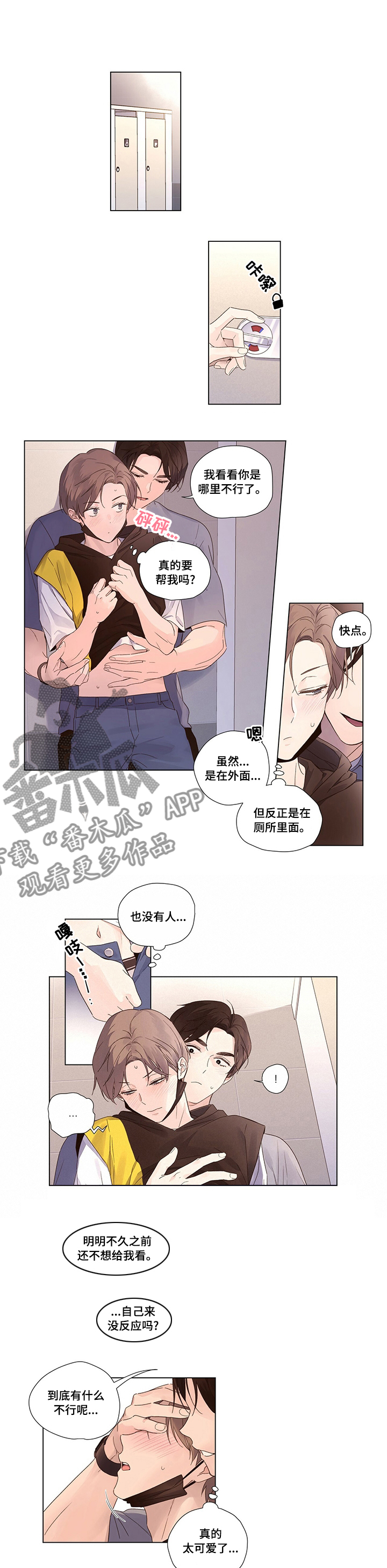第65章：被缠上了0