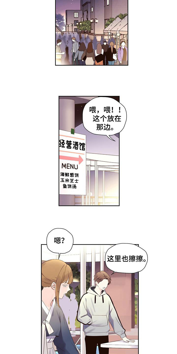 第133章：【第二季】庆典5