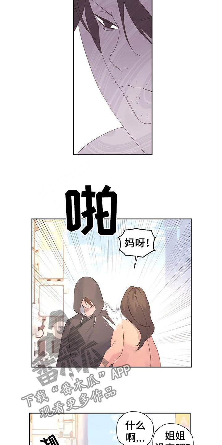 第159章：【第二季】嫉妒9