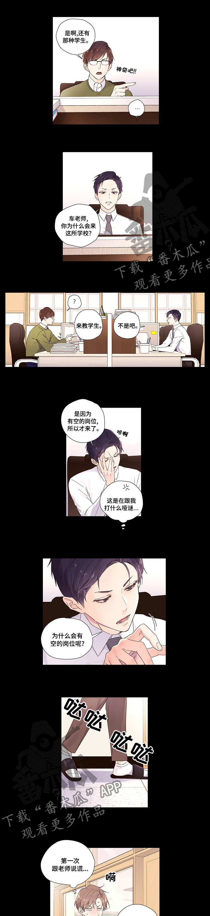 第47章：都会顺利的0