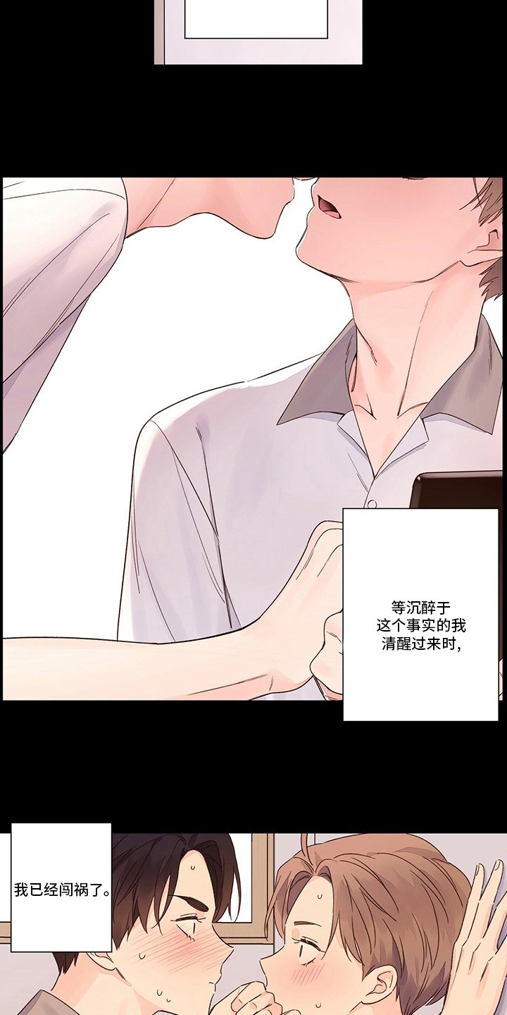 第83章：疯狂3