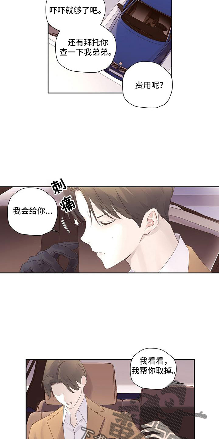 第146章：【第二季】真是可笑8