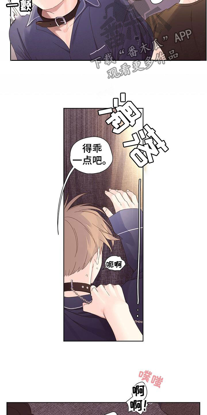 第122章：【第三季】你是我的9